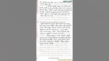 Std 9 science chapter 12  swadhyay pothi solution