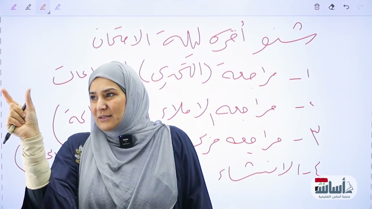 شنو اقره بالعربي ليلة الامتحان؟