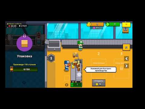 промышленный магнат игра. Tycoon завод. промышленный магнат.