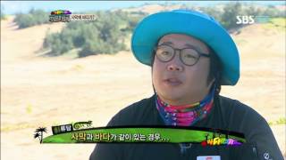 정글의 법칙 31회 #4