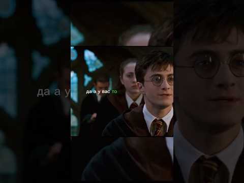 Гарри узнал откуда берутся дети 🤣 #harrypotter #гаррипоттер #кино #shorts