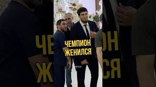 Звезды борьбы на свадьбе Ахмеда Тажудинова