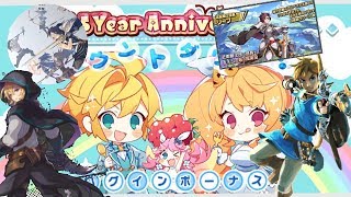 ゼルダコラボ？ハーフアニバーサリーをガチ予想【ドラガリアロスト】