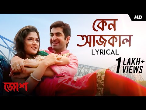 Keno AajKal (কেন আজকাল)| Lyrical Video |Josh |Jeet |Srabanti |Nachiketa |Jeet Gannguli |SVF Music