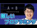 【願望】難しいプログラミング問題をバッサバッサと解く【A=B】