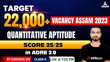 22000 Post In Assam Preparation | Maths | Score 25/25 By Sabarna Sir