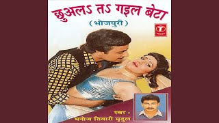 Sab Hauve Rupye Ka Khel