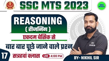 SSC MTS 2023 | Reasoning Class #17 For SSC MTS Exam 2023 | Reasoning short tricks in hindi SSC MAKER