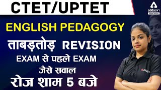 CTET/UPTET 2021 | English Pedagogy | Revision Class#2 | EXAM से पहले EXAM जैसे सवाल