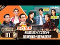 Multisub ep01        youku show