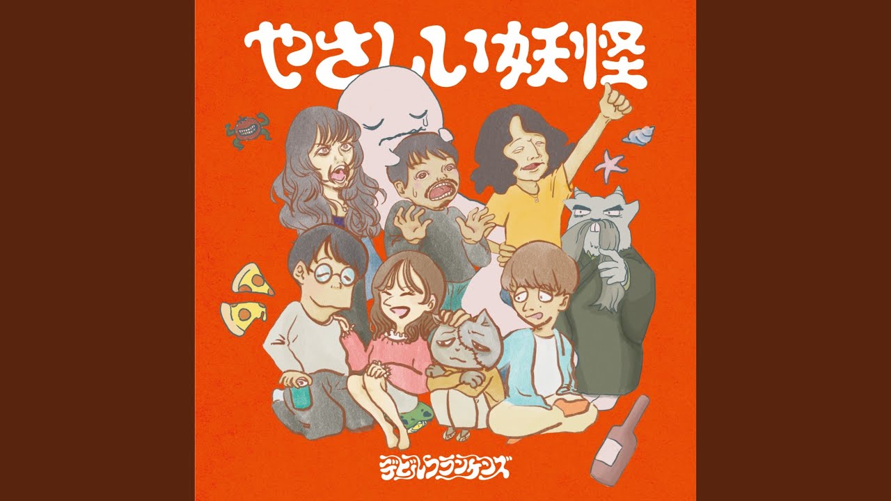 Regardez デビルフランケンズノテーマ sur YouTube Regardez デビルフランケンズノテーマ sur YouTube