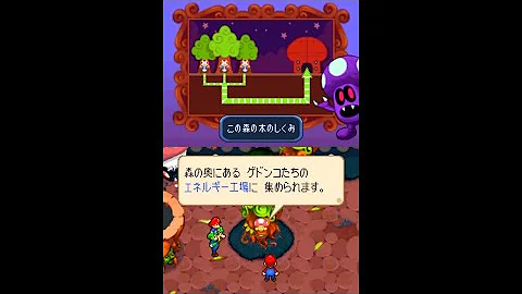 マリオ ルイージrpg2 ゲドンコ襲撃 マリオ ルイージrpg2 ゲドンコ襲撃