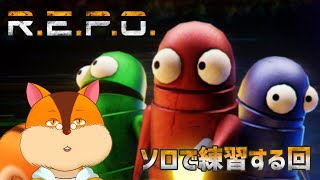【R.E.P.O.】ソロで10階を目指したい【VTuber/瑞祢 陸】
