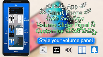 Get iOS Style, MIUI Style, One UI Style Volume Slider on Any Android Mobile ||  NO ROOT || Telugu