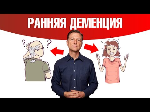 Деменция. 10 признаков болезни Альцгеймера🧐Наследственность