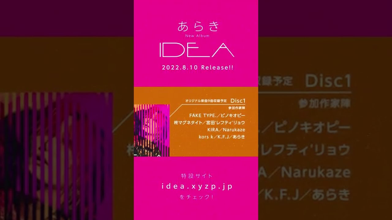 あらき「IDEA」XYZP盤（2CD＋DVD＋GOODS）