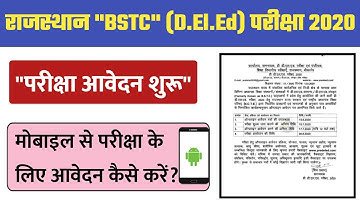 Rajasthna BSTC (D.El.Ed) Exam 2020.Notification Declare.HowtoApplyFromMobileForBstc
