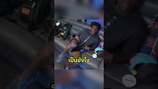 "หลายคนอาจจะยังไม่รู้" #story # #ishowspeed #kaicenat