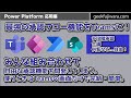 複雑なワークフロー機能をTeamsに! RPA的な自動承認機能も。【Teamsを業務ポータルに】