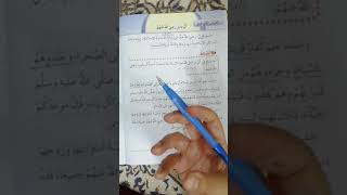 التربية الإسلامية .. درس آل ياسر رضي الله عنهم .. للصف الثالث