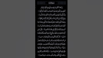 {إن هذا القرءان يهدى للتى هي أقوم} ماتيسر من سورة الإسراء | عمار محمود التابعي #القرآن_الكريم #لايك
