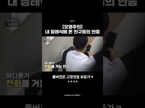   어머니 목소리에 바로 오열 Shorts