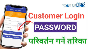 कस्टोमर लग-इन पासपोर्ट परिवर्तन || How to change customer log in password || Worldlink free wifi