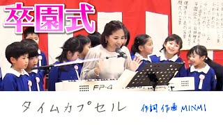 タイムカプセル