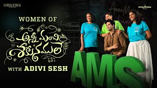 Women Of AMS With Adivi Sesh | Anni Manchi Sakunamule | Nandini Reddy | Swapna Dutt | Priyanka Dutt Image