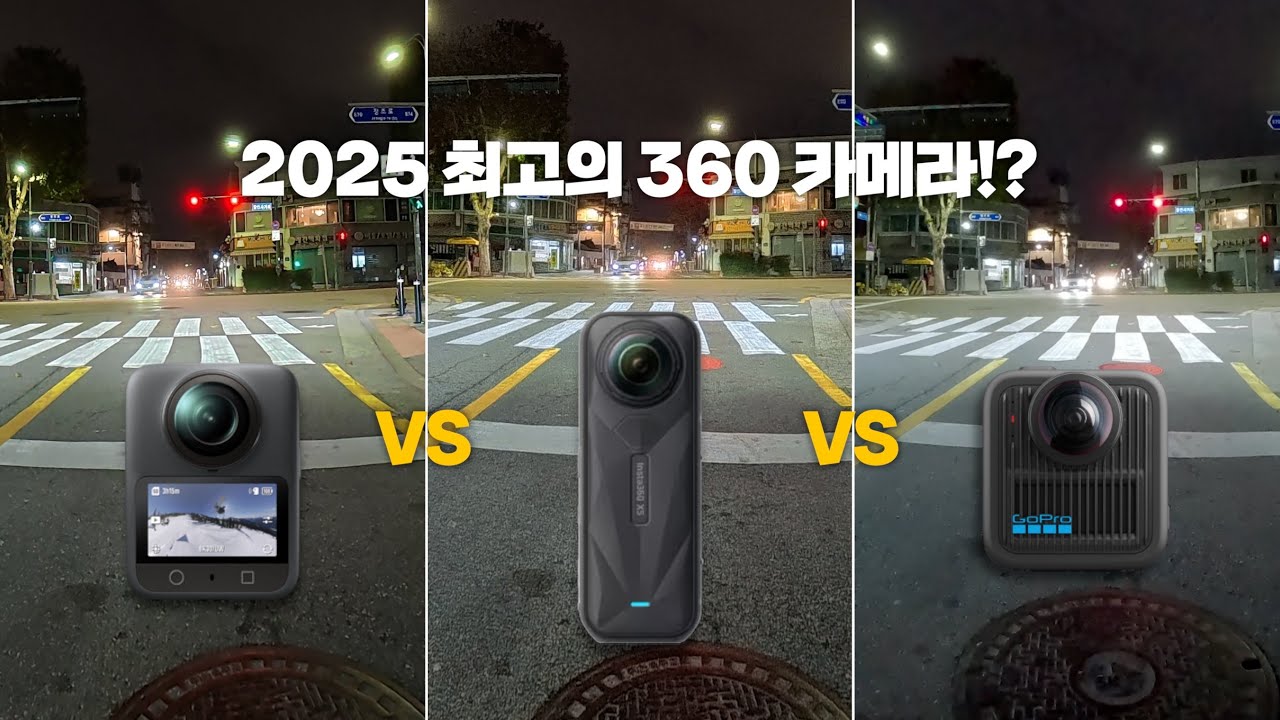 360카메라 골라드림. 맥스2 오즈모360 X5 국내 최초 3사 비교!!