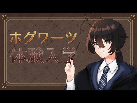 【#ホグワーツレガシー 】吸血鬼って魔法動物かもしれない【#VTuber】