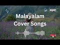 Malayalam cover songs  unplugged cover songs  cover malayalam movie songs  cover songs  new lofi