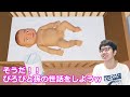 そうだ!ぴろぴと孫の世話をしようw Mother simulator 久々の子育てムズすぎる・・・