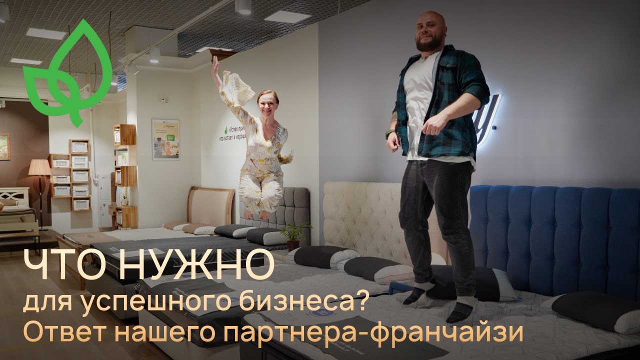 Что нужно для успешного бизнеса? // Салон франчайзи Райтон // Интервью с Ильей Ильичевым