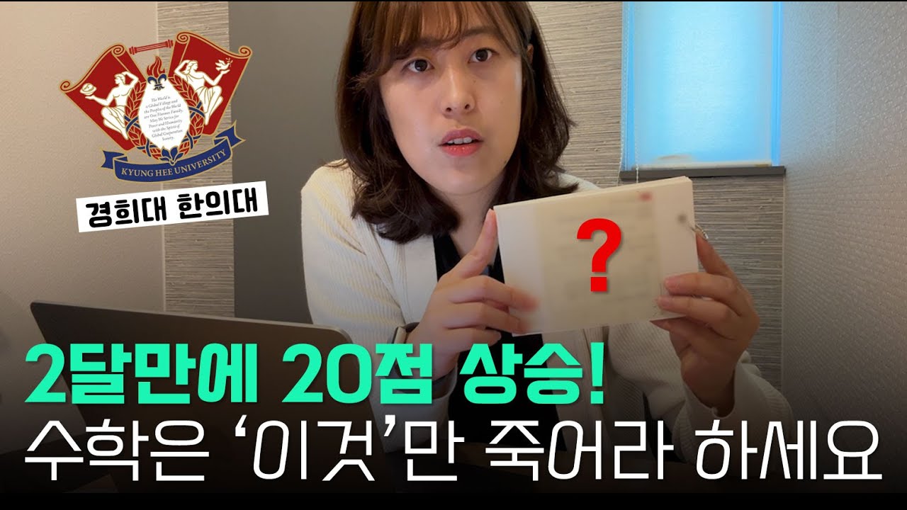 수학 노베이스가 독학으로 가장 빠르게 성적 올리려면 이것만 죽어라 하세요