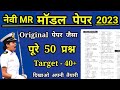 Navy mr exam paper 2024  navy mr questions paper 2024  navy mr practice set  join indian navy