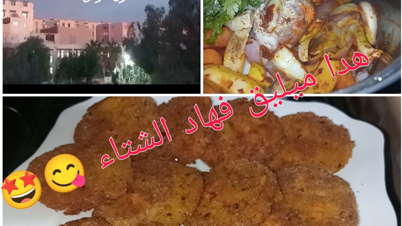معقودة رمضانية😁🥰روتين من منزلي الدافئ مرحبا👋