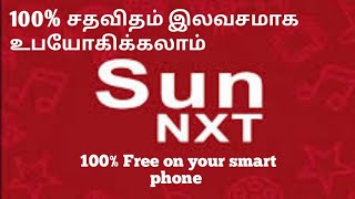 HOW TO USE SUN NXT APP FOR FREE UNLIMITED, IN TAMIL screenshot 5