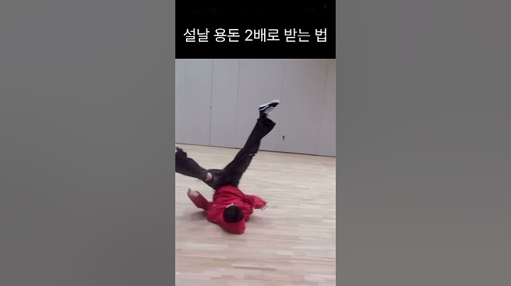 [보넥도] 설날 용돈 2배로 받는 법