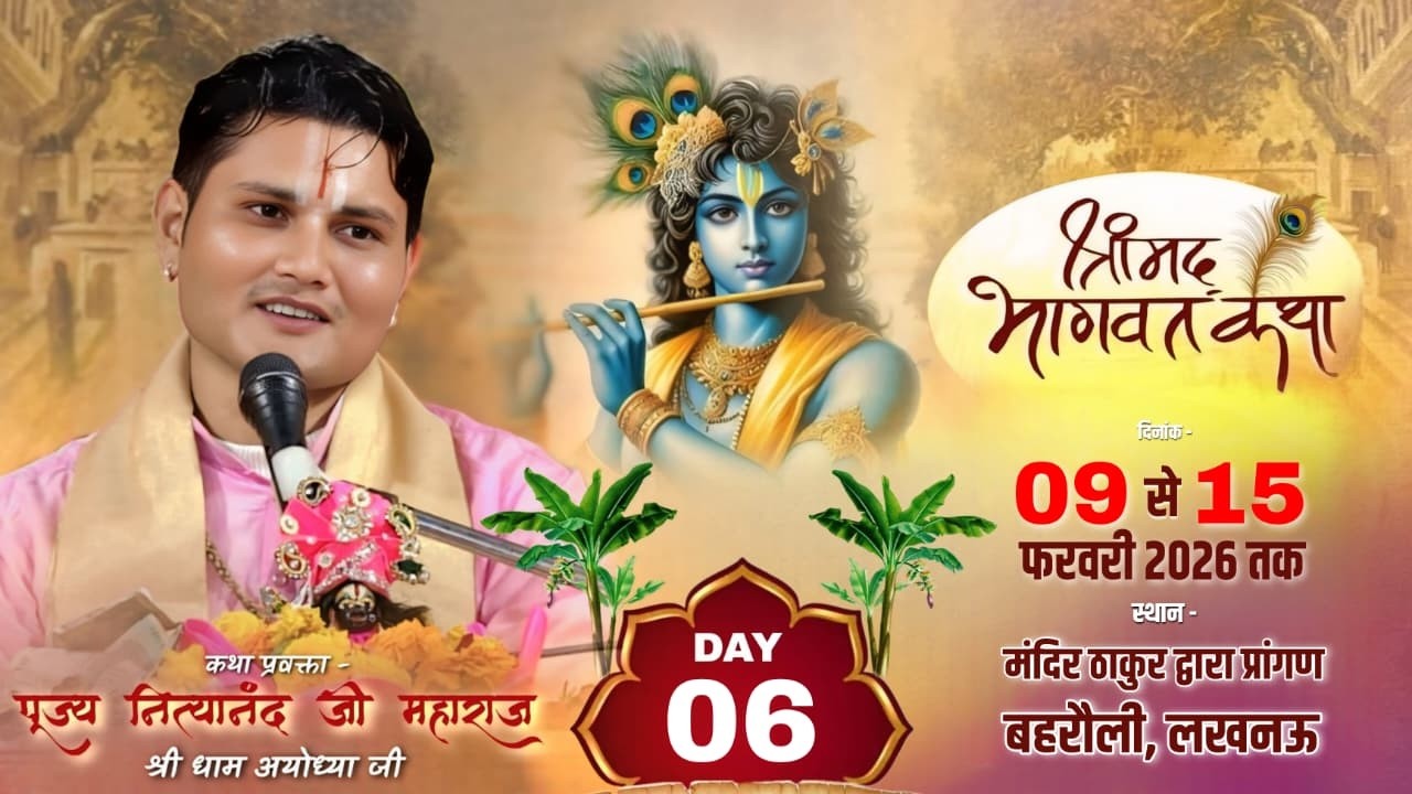 Day 6 | Shreemad Bhagwat katha | Bahrauli Lucknow U.P | Nityanad Ji Maharaj  Aayodhya