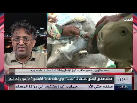تهريب المخدرات إلى اليمن: خطر يهدد المجتمع والأمن
