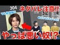 【あなたの番です】完全ネタバレ！？視聴者が教えてくれた「犯人に繋がるヒント」を開示します #3