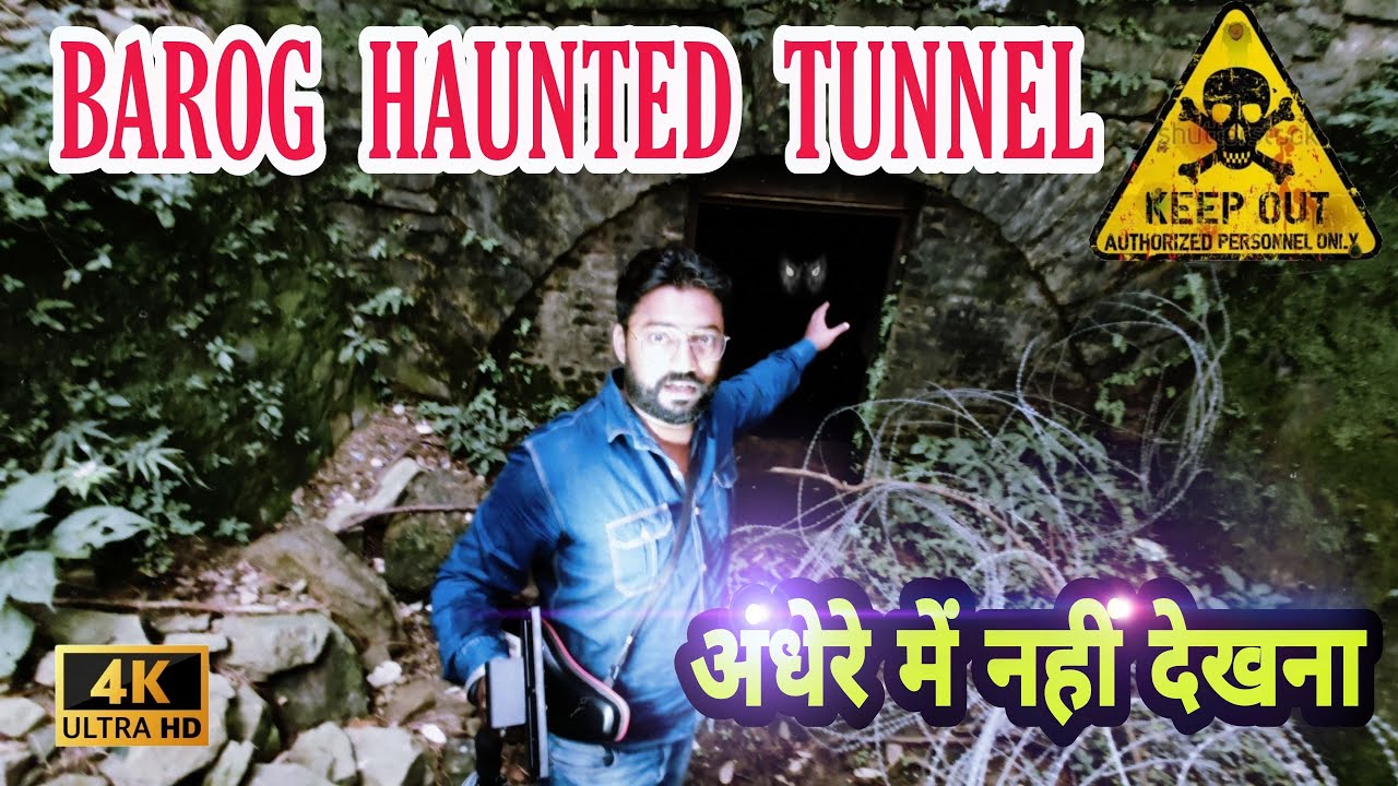Barog Tunnel | India Most Haunted Tunnel | Koi Nahi Gaya Andar | Tunnel No 33