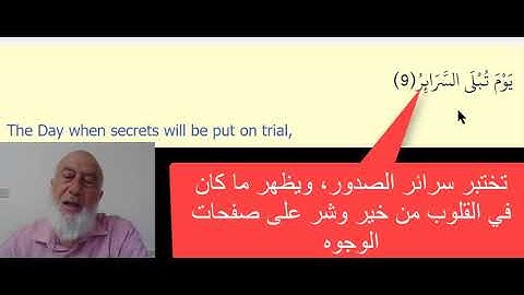سورة الطارق - معاني الكلمات وألأيات