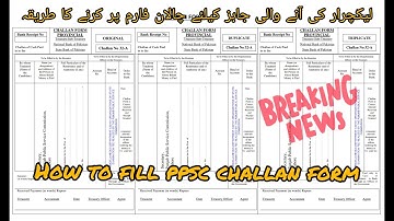 How To Fill PPSC Challan Form |  چلان فارم پر کرنا PPSC