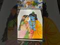 RadhaKrishnaPainting😍#trending#art#shortvideo#artist#viral#love#painting#drawing#shorts#radhakrishna