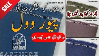 gents collection wholesale market / winter dress design 2022 in pakistan / winter collection 2022 screenshot 5