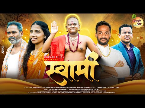 Swami ( स्वामी ) | Marathi Song | Omkar Padyal | Sakshi Ghadi | Krutik Dingankar | Swami Samarth
