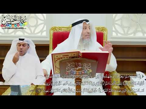 607 إن الذين آمنوا وهاجروا وجاهدوا بأموالهم وأنفسهم في سبيل الله عثمان الخميس