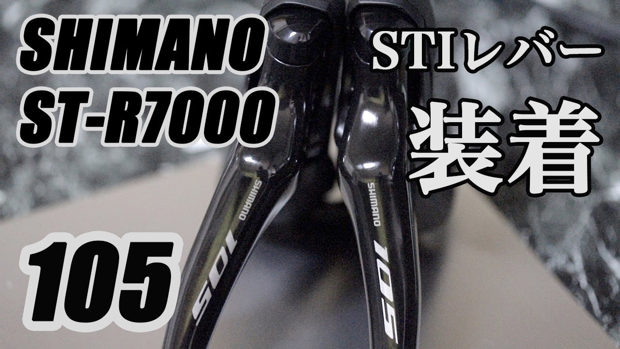 人気カラーの 11s STI SHIMANO ST-5800 105 シマノ レバー パーツ